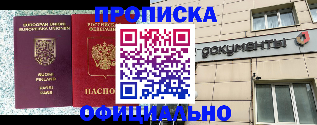 миграционный учет в Удачном